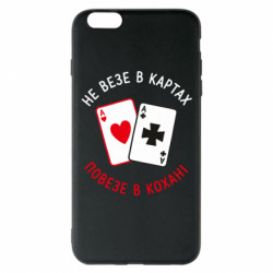 Apple iPhone 6 Plus/6S Plus