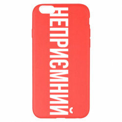 Чехол из раздела Меми солов'їною Неприємний для Apple iPhone 6 Plus/6S Plus - FATLINE Чехол из раздела Меми солов'їною Неприємний для Apple iPhone 6 Plus/6S Plus