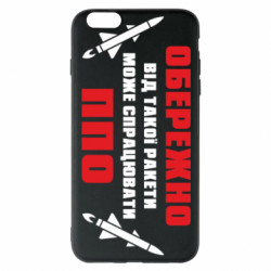 Apple iPhone 6 Plus/6S Plus