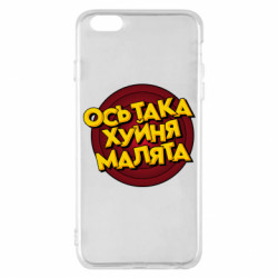 Apple iPhone 6 Plus/6S Plus