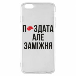 Apple iPhone 6 Plus/6S Plus