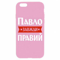 Apple iPhone 6 Plus/6S Plus