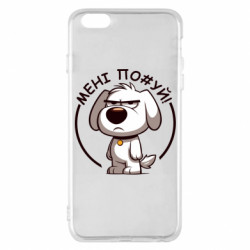 Чехол из раздела Меми солов'їною пес которому похуй для Apple iPhone 6 Plus/6S Plus - FATLINE Чехол из раздела Меми солов'їною пес которому похуй для Apple iPhone 6 Plus/6S Plus