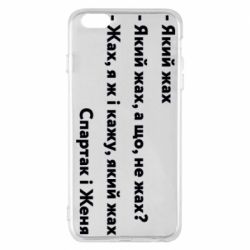 Apple iPhone 6 Plus/6S Plus