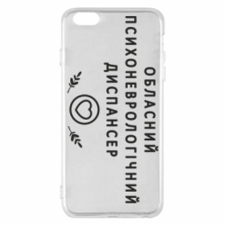 Apple iPhone 6 Plus/6S Plus