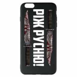 Apple iPhone 6 Plus/6S Plus