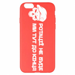 Apple iPhone 6 Plus/6S Plus