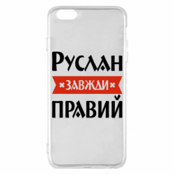 Apple iPhone 6 Plus/6S Plus