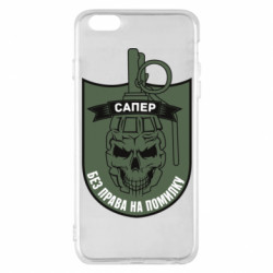 Apple iPhone 6 Plus/6S Plus