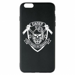 Apple iPhone 6 Plus/6S Plus