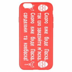 Apple iPhone 6 Plus/6S Plus