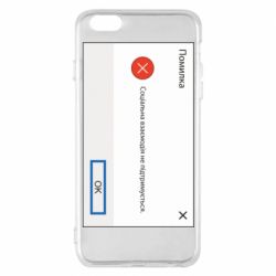 Apple iPhone 6 Plus/6S Plus