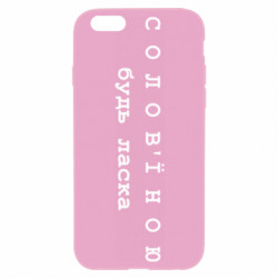 Apple iPhone 6 Plus/6S Plus