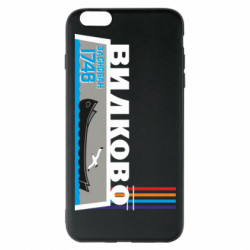 Apple iPhone 6 Plus/6S Plus