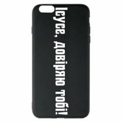 Apple iPhone 6 Plus/6S Plus