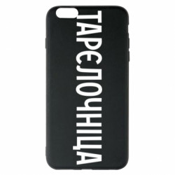 Apple iPhone 6 Plus/6S Plus