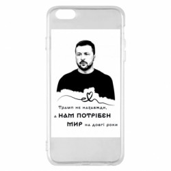 Apple iPhone 6 Plus/6S Plus