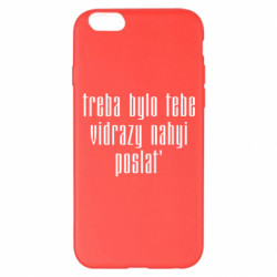 Apple iPhone 6 Plus/6S Plus