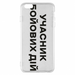 Apple iPhone 6 Plus/6S Plus