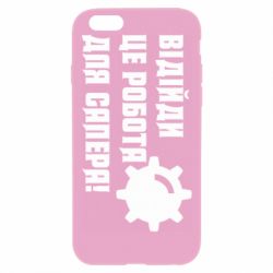 Apple iPhone 6 Plus/6S Plus