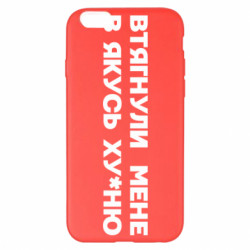 Apple iPhone 6 Plus/6S Plus