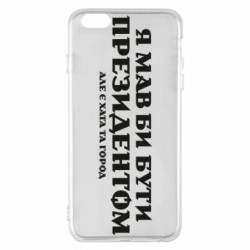 Apple iPhone 6 Plus/6S Plus