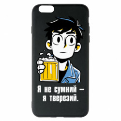 Apple iPhone 6 Plus/6S Plus