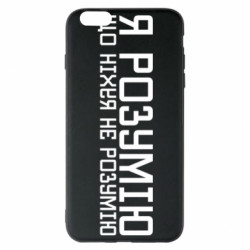 Apple iPhone 6 Plus/6S Plus