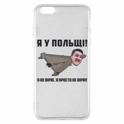 Apple iPhone 6 Plus/6S Plus
