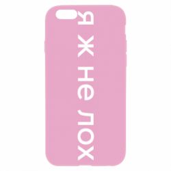 Apple iPhone 6 Plus/6S Plus