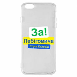 Apple iPhone 6 Plus/6S Plus