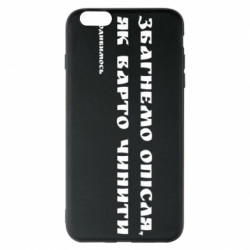 Apple iPhone 6 Plus/6S Plus