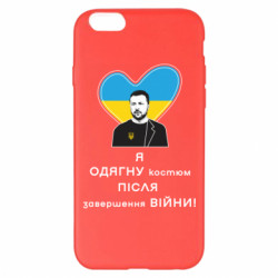 Apple iPhone 6 Plus/6S Plus