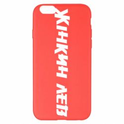 Apple iPhone 6 Plus/6S Plus