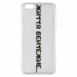 Apple iPhone 6 Plus/6S Plus