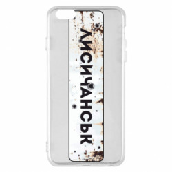 Чехол из раздела Наша Донеччина Знак Лисичанск для Apple iPhone 6 Plus/6S Plus - FATLINE Чехол из раздела Наша Донеччина Знак Лисичанск для Apple iPhone 6 Plus/6S Plus