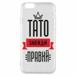 Apple iPhone 6