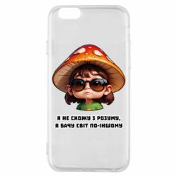 Чехол из раздела ShelganenOK Я не схожу с ума, я вижу мир по-другому для Apple iPhone 6 - FATLINE Чехол из раздела ShelganenOK Я не схожу с ума, я вижу мир по-другому для Apple iPhone 6