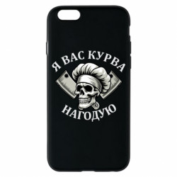 Apple iPhone 6