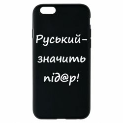 Apple iPhone 6