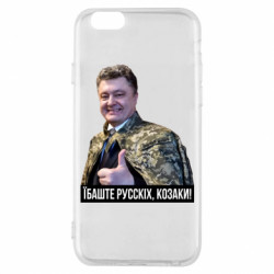 Apple iPhone 6S