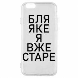 Apple iPhone 6S