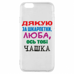 Apple iPhone 6S