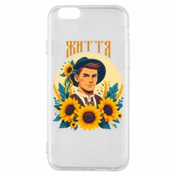 Чехол из раздела Цветы Украины Хуманизация подсолнуха для Apple iPhone 6S - FATLINE Чехол из раздела Цветы Украины Хуманизация подсолнуха для Apple iPhone 6S