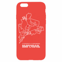 Чохол з розділу Наша Донеччина Карта Маріуполь для Apple iPhone 6S - FATLINE Чохол з розділу Наша Донеччина Карта Маріуполь для Apple iPhone 6S
