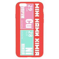 Чехол из раздела Прикольные надписи между нами химия для Apple iPhone 6S - FATLINE Чехол из раздела Прикольные надписи между нами химия для Apple iPhone 6S