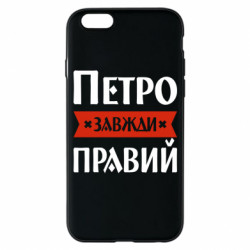 Apple iPhone 6S