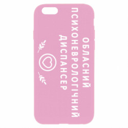 Чехол из раздела Авторские принты Психоневрологический диспансер для Apple iPhone 6S - FATLINE Чехол из раздела Авторские принты Психоневрологический диспансер для Apple iPhone 6S