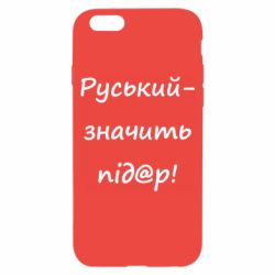 Apple iPhone 6S