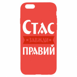 Apple iPhone 6S
